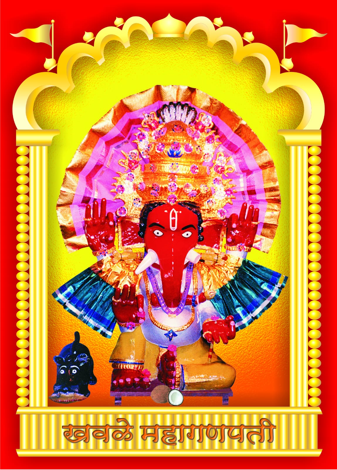 Khawale Ganpati